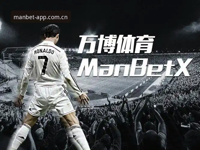 万博体育平台实用指南：MANBET官网入口必备的下载与安装全攻略