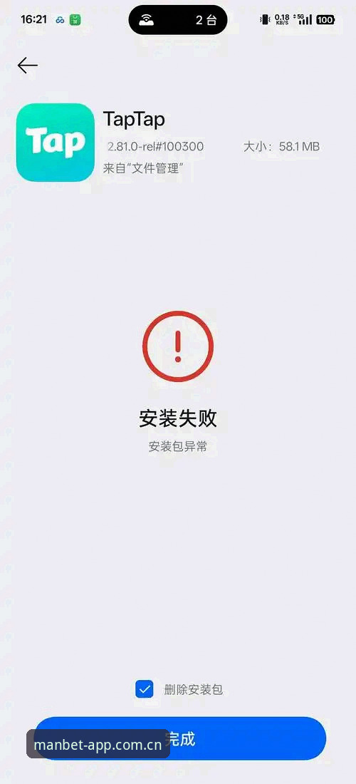MANBET安装不了 vs 官方正版解决方案：哪个才是万博体育平台用户的终极选择？