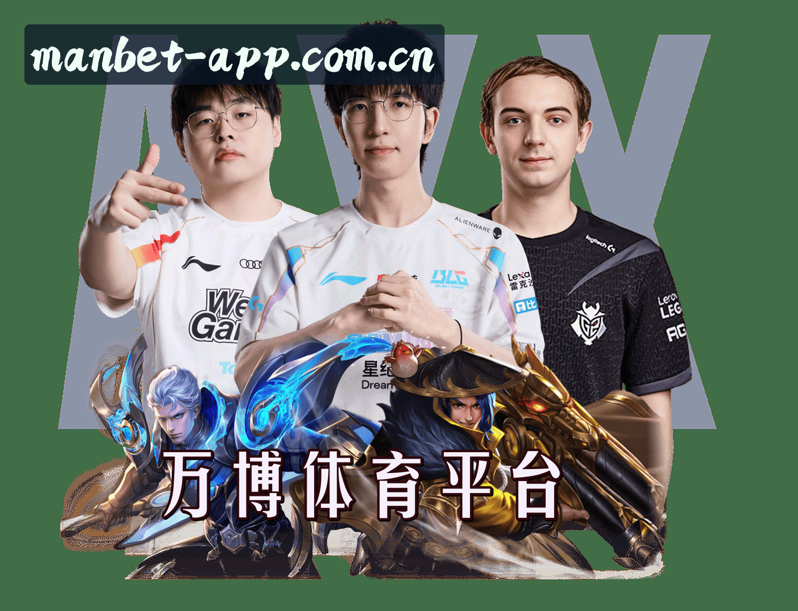 关于找不到万博体育全站app最新版？立即获取MANBET官方唯一正版安装包。